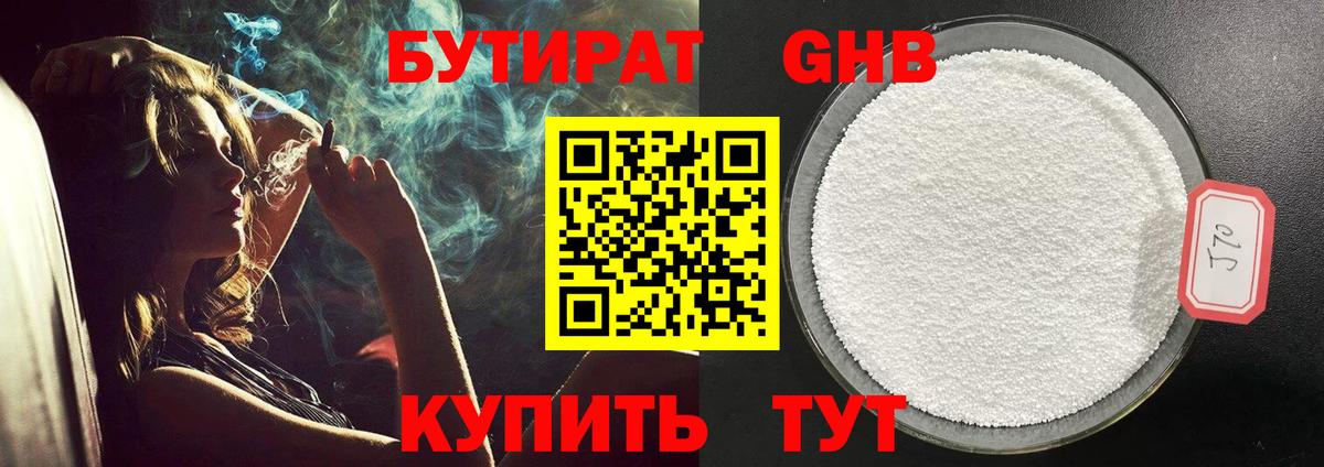 Подольск  БУТИРАТ буратино  Вход с VPN 