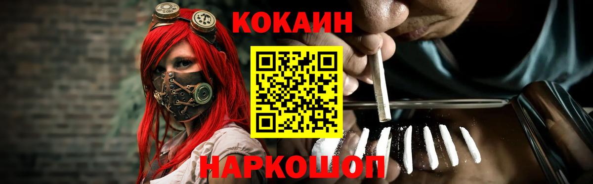КОКАИН Fish Scale Подольск