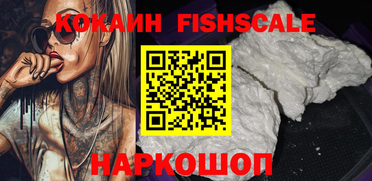 Подольск  Cocaine Боливия  Вход с VPN 