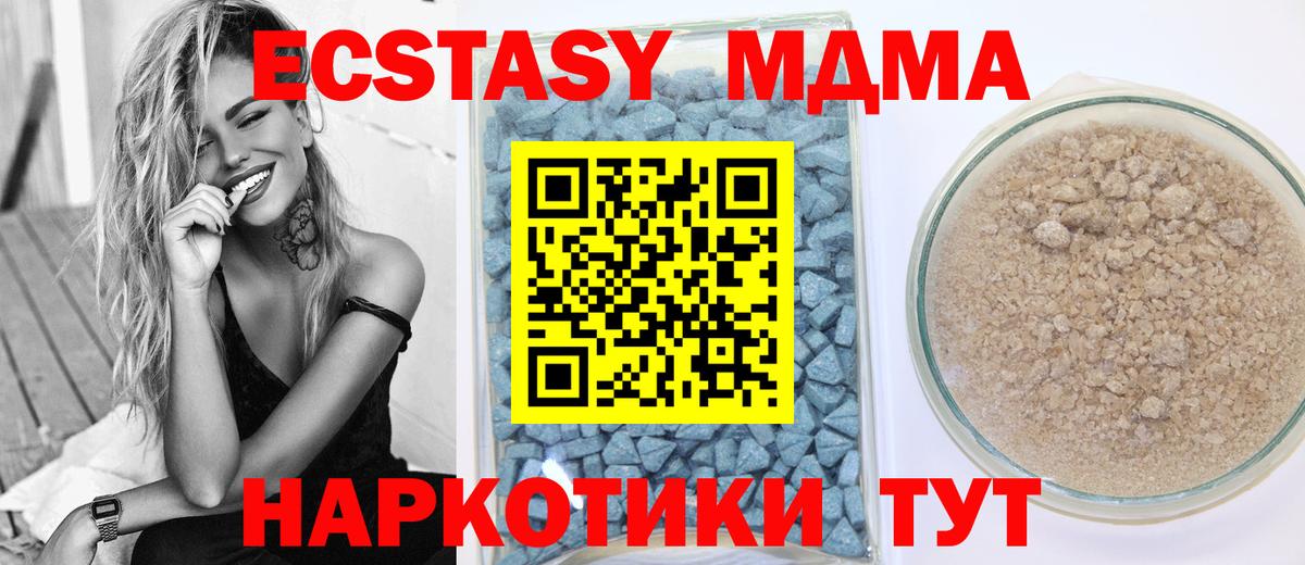 Экстази 280мг  ЭКСТАЗИ Philipp Plein  Подольск  Ecstasy  Вход с VPN 