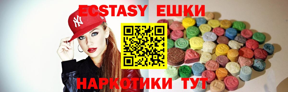 Ecstasy DUBAI Подольск