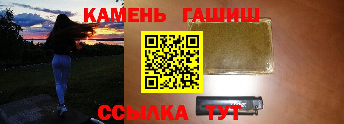 Подольск  ГАШИШ Cannabis  Вход с VPN  Гашиш Ice-O-Lator 