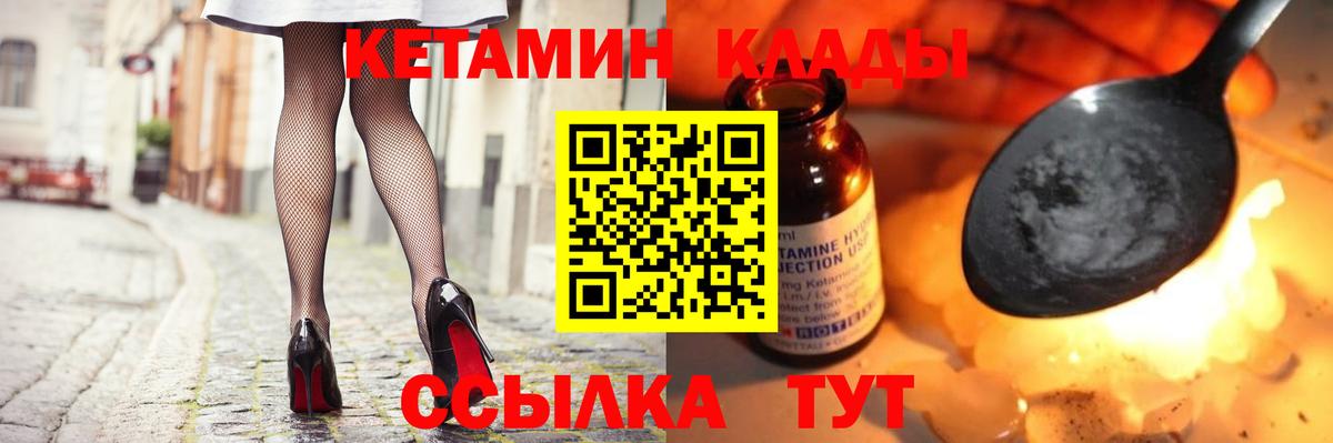 Подольск  Кетамин ketamine  Вход с VPN 
