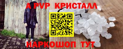 гашик Славянск-на-Кубани