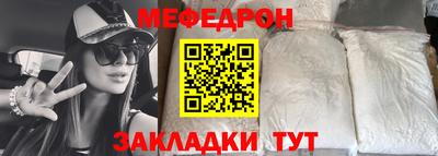 мефедрон VHQ Северобайкальск