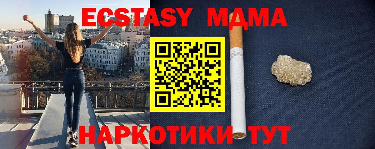 MDMA  MDMA Molly  Подольск  Вход с VPN  МДМА VHQ 