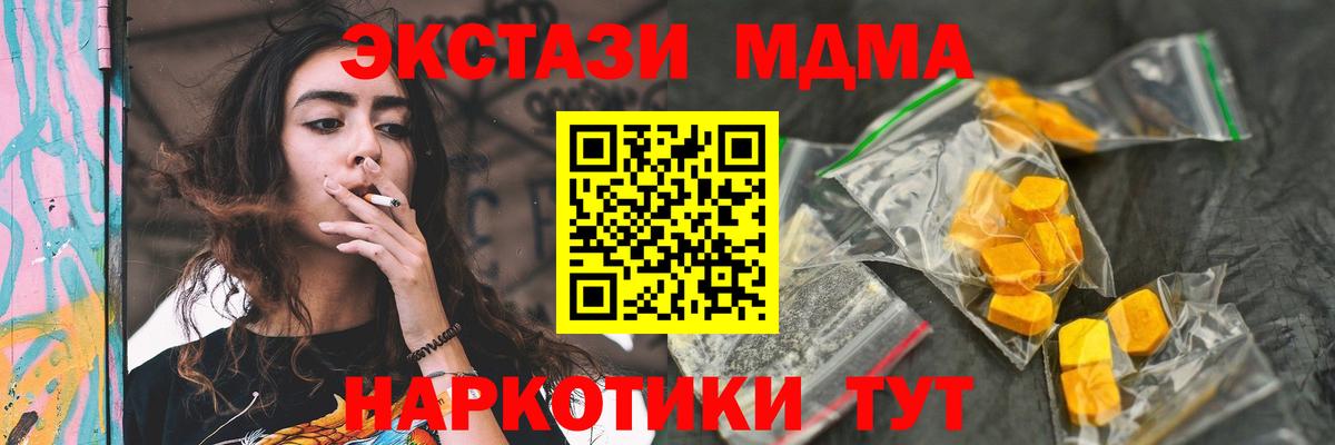 МДМА молли Подольск