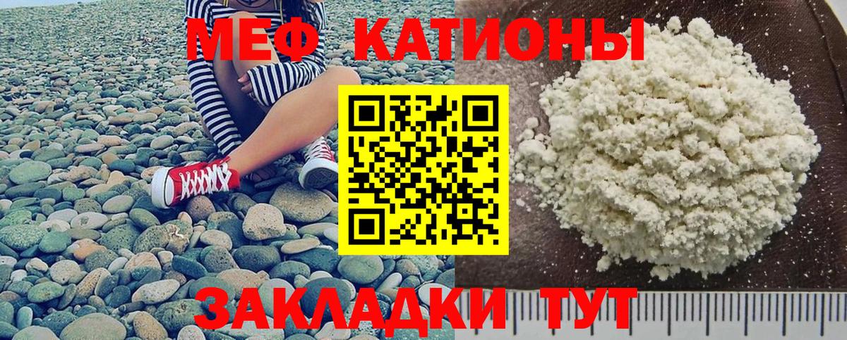 Меф  Вход с VPN  Подольск  Меф кристаллы  МЯУ-МЯУ 
