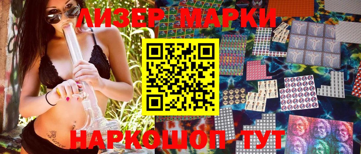 Марки 25I-NBOMe 1500мкг  Марки NBOMe  продажа наркотиков  Вход с VPN  Подольск 