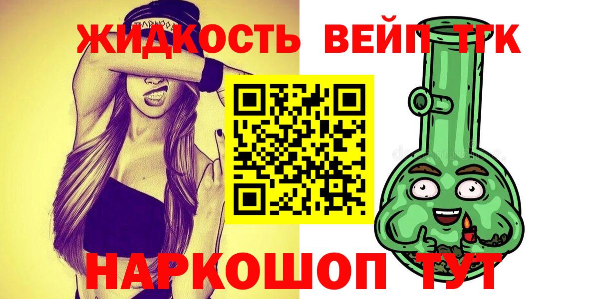 Подольск  ТГК жижа  Вход с VPN 